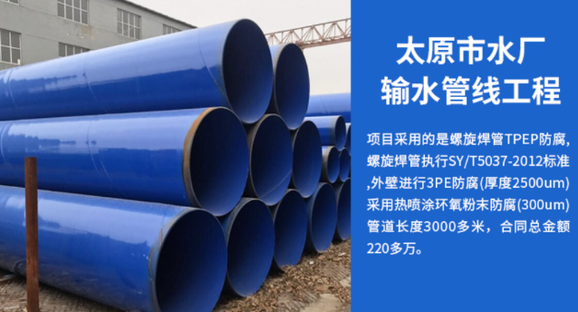 乌马河太原市输水管厂工程