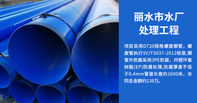 乌马河丽水水处理管道工程