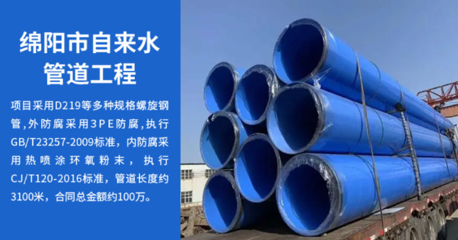 乌马河丽水市政管道工程
